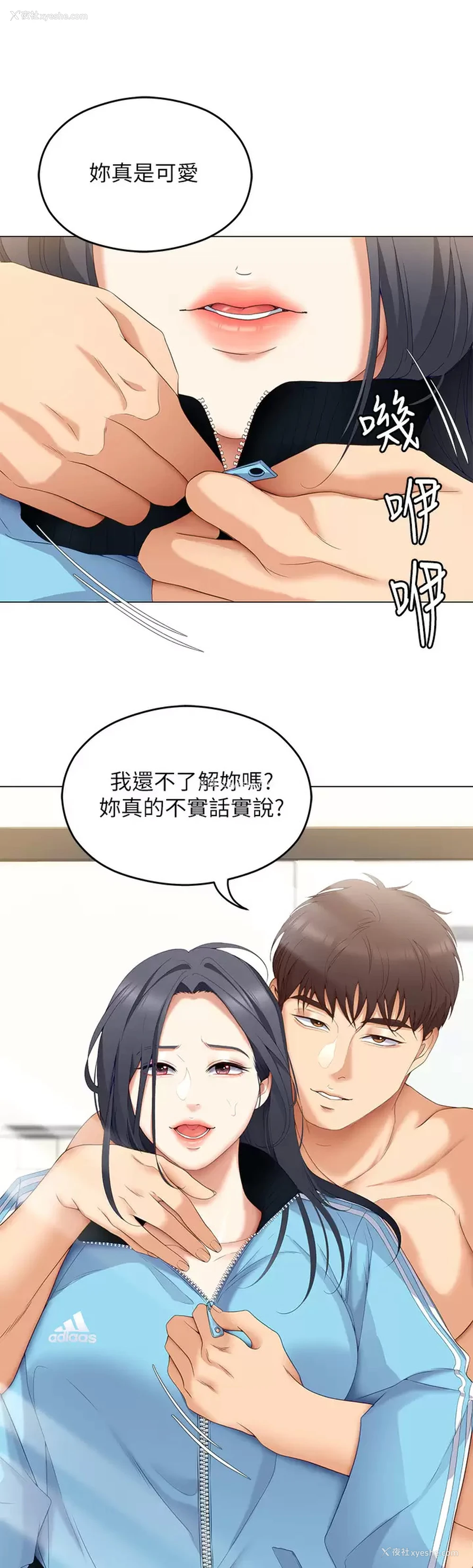 32P - 今晚就决定吃你了