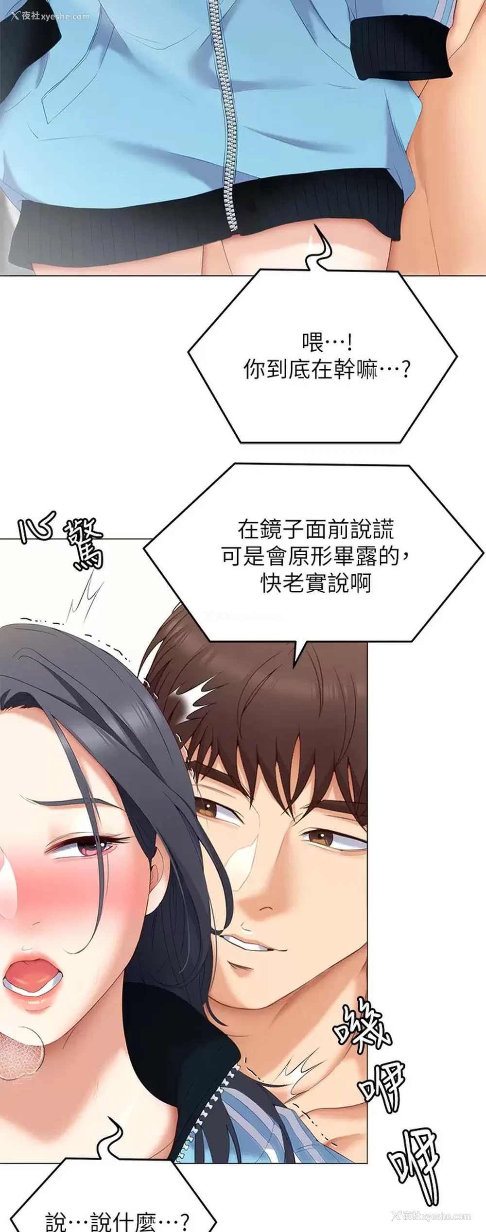 33P - 今晚就决定吃你了