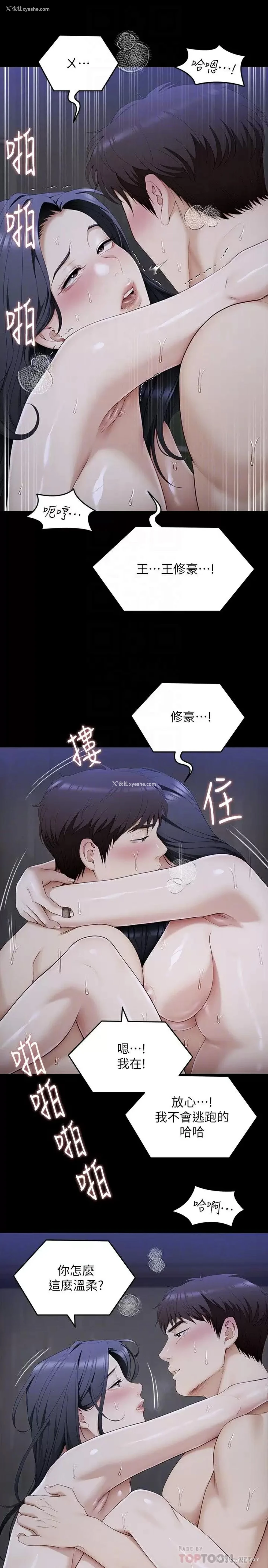 4P - 今晚就决定吃你了