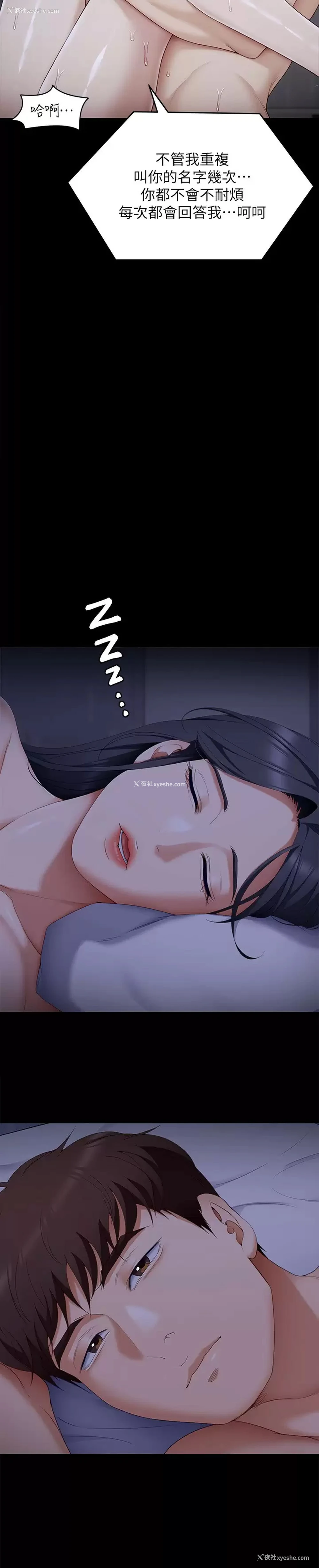 5P - 今晚就决定吃你了