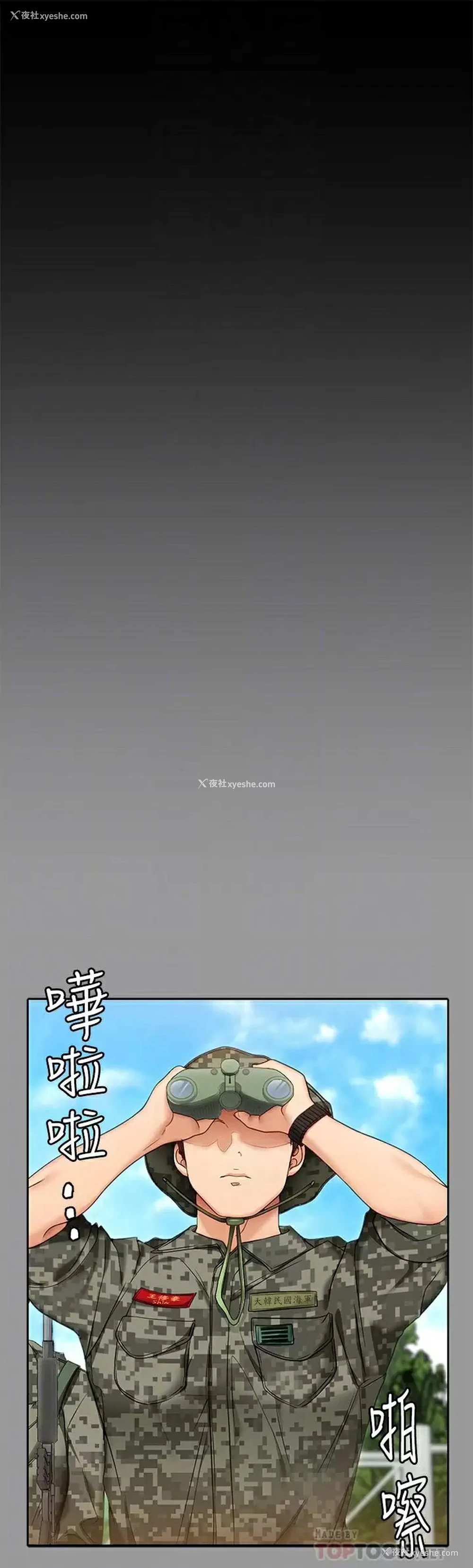 6P - 今晚就决定吃你了