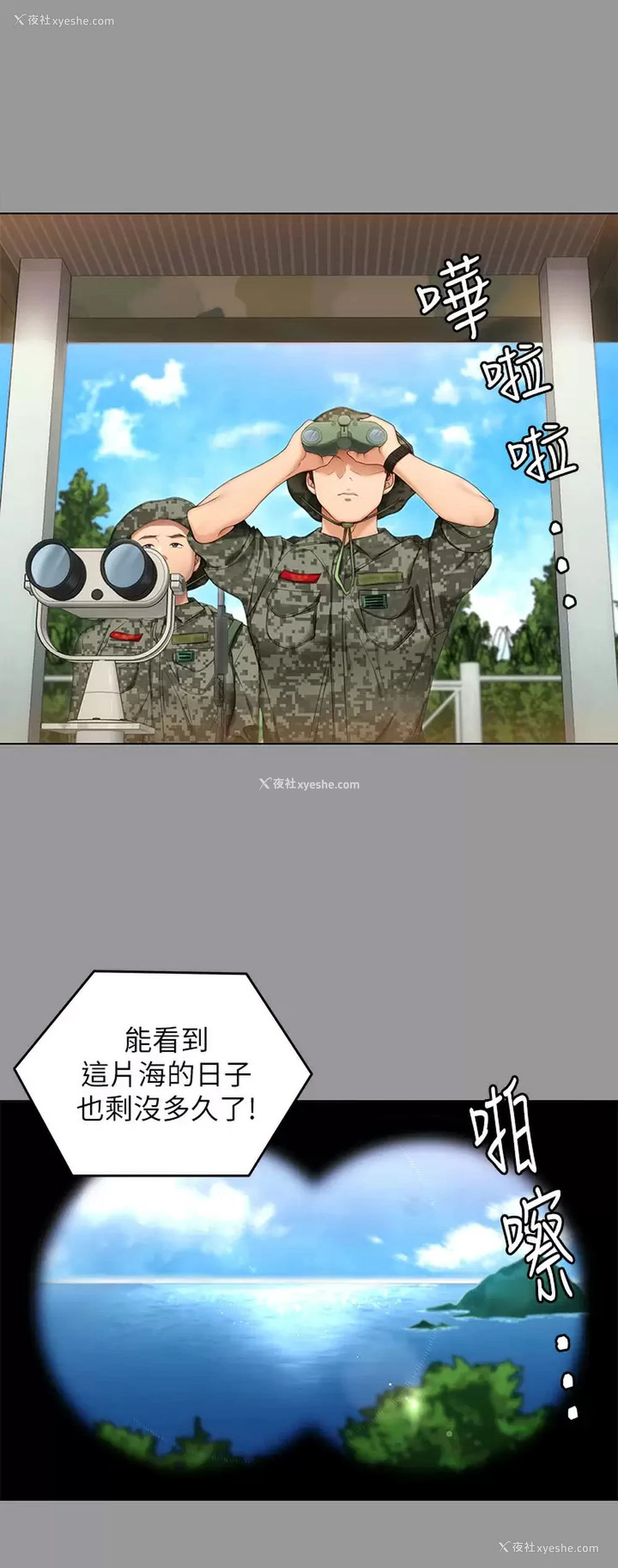 7P - 今晚就决定吃你了