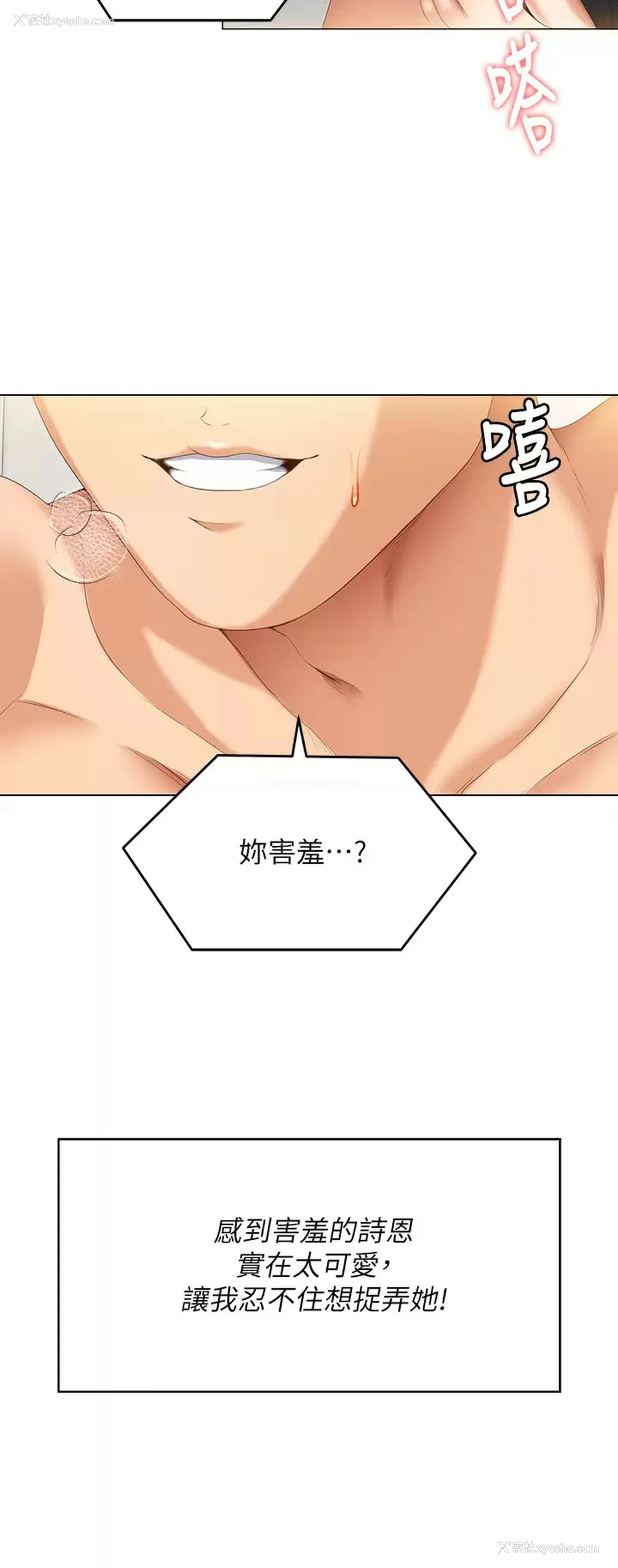 11P - 今晚就决定吃你了