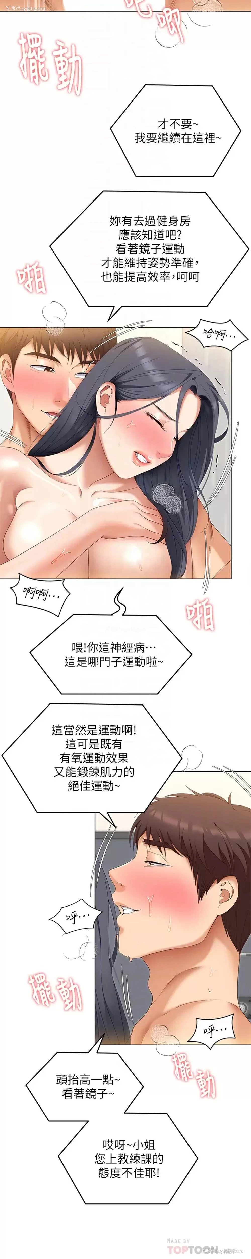 14P - 今晚就决定吃你了