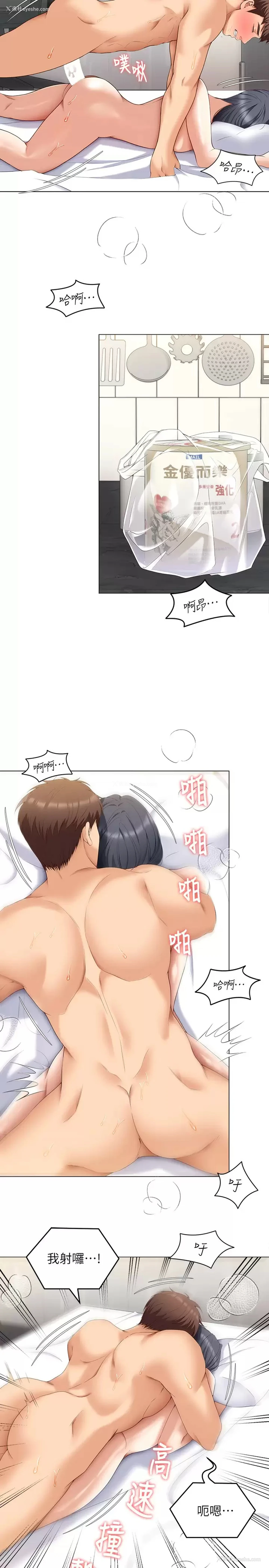 23P - 今晚就决定吃你了