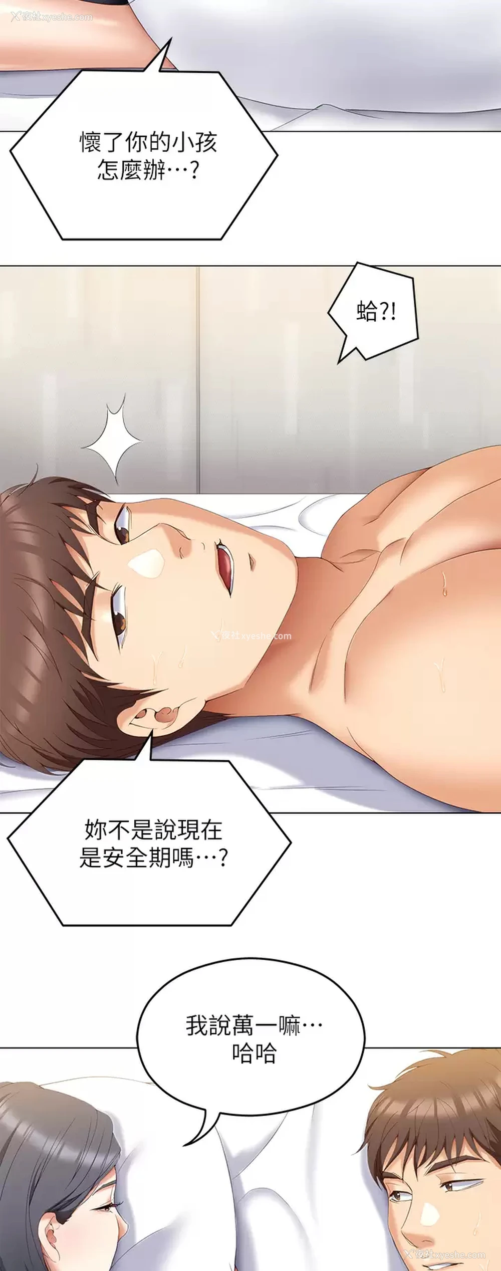 27P - 今晚就决定吃你了