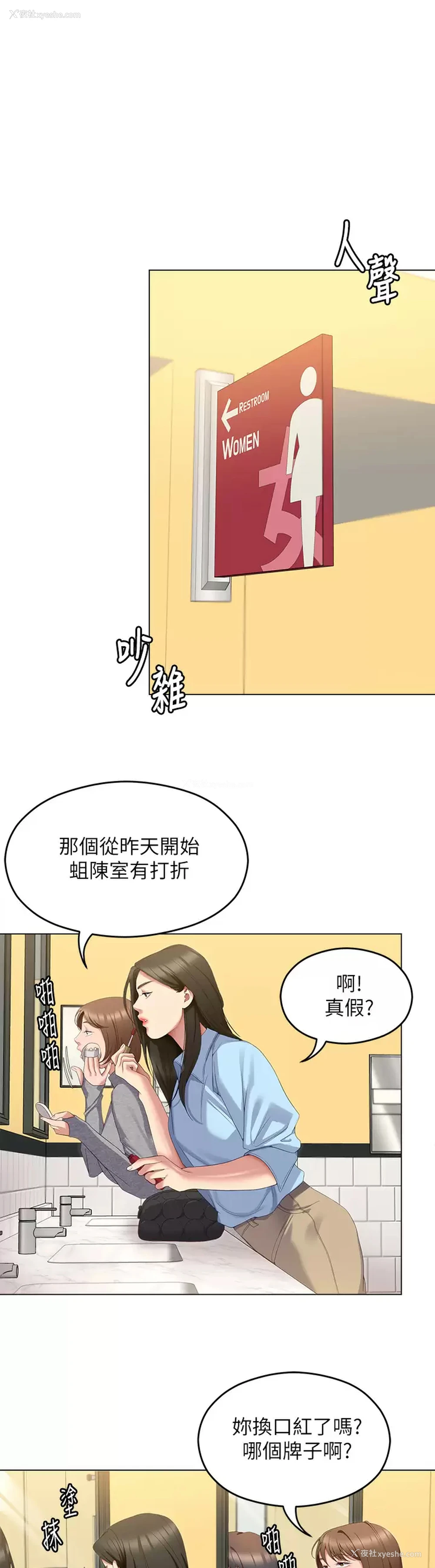 33P - 今晚就决定吃你了
