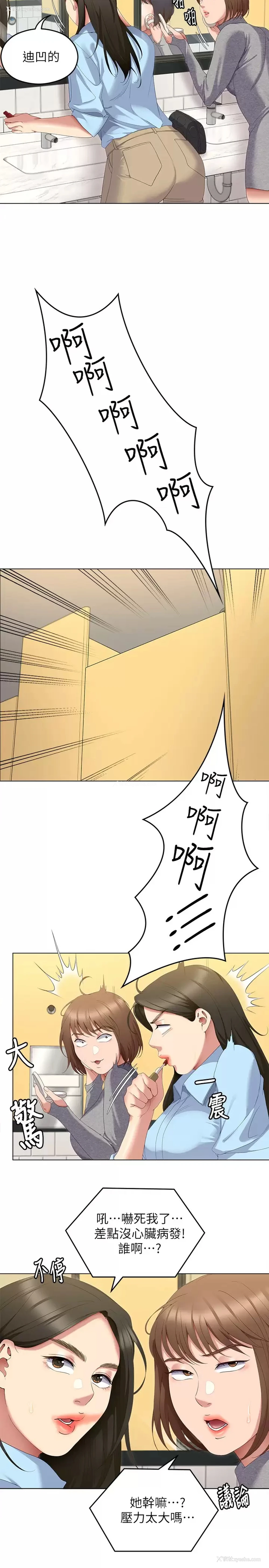 34P - 今晚就决定吃你了
