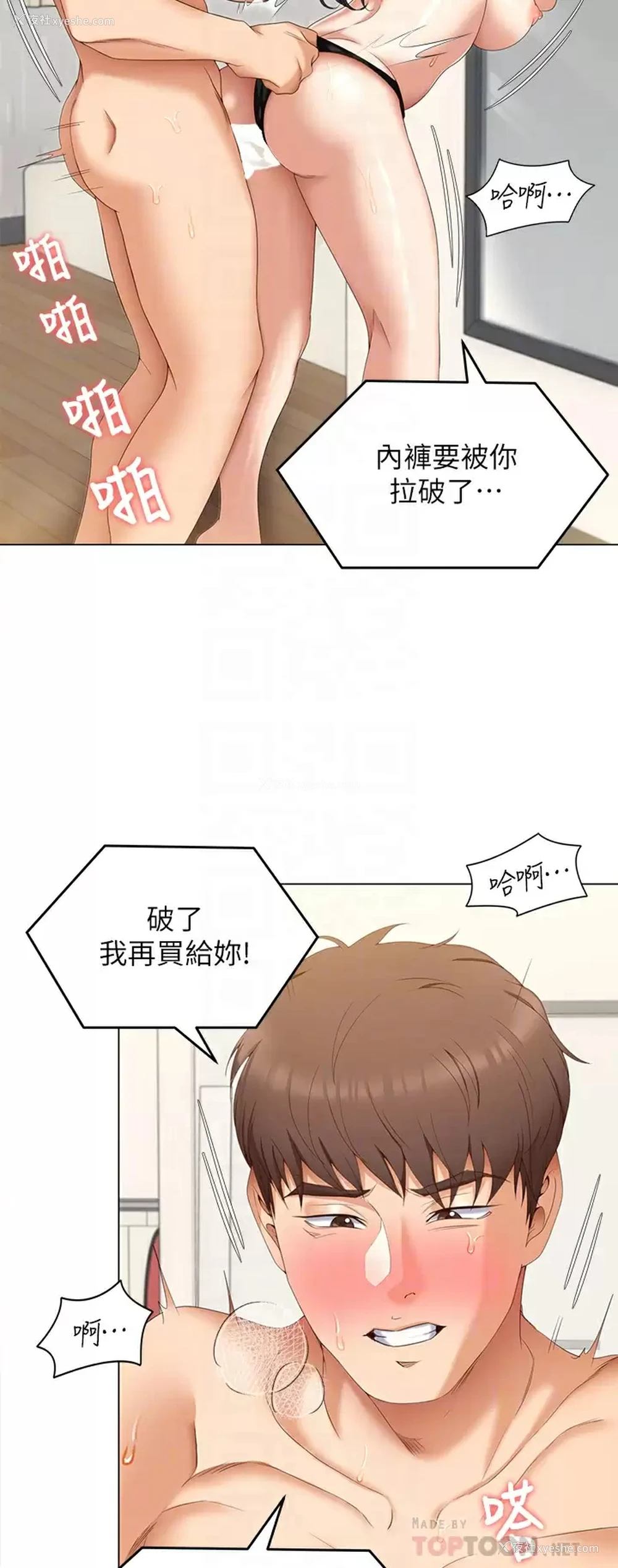 6P - 今晚就决定吃你了