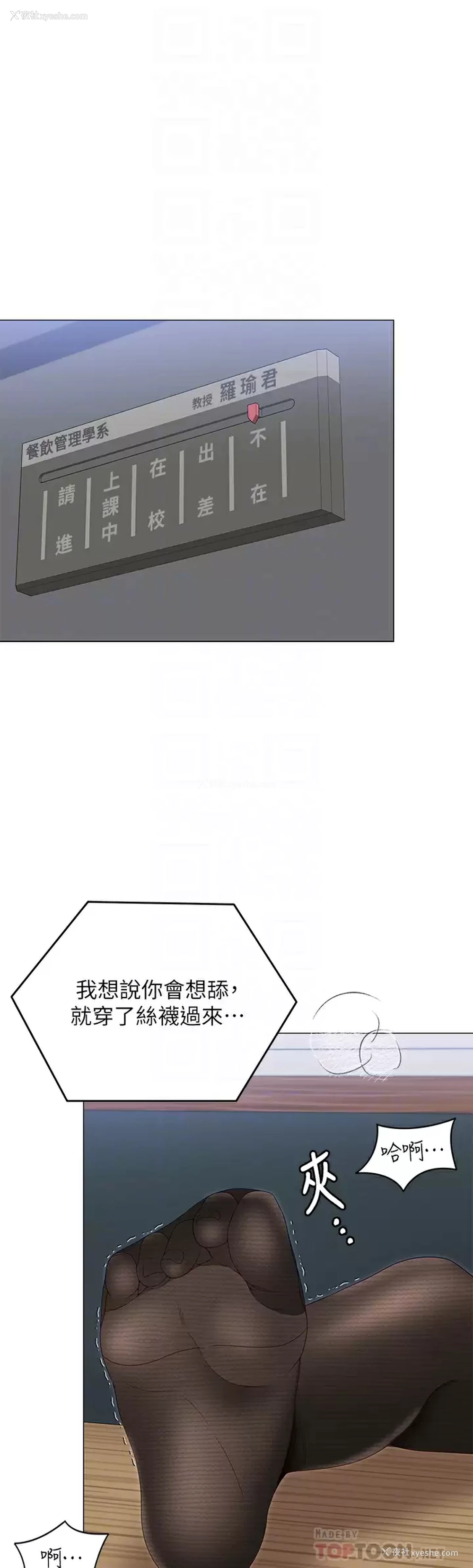 10P - 今晚就决定吃你了
