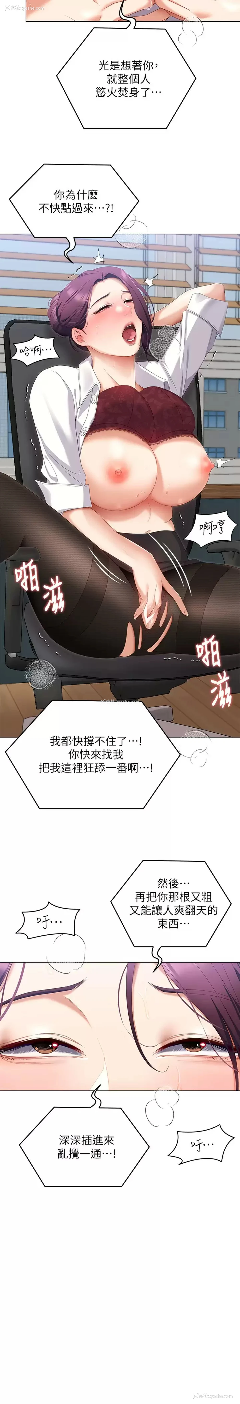 13P - 今晚就决定吃你了