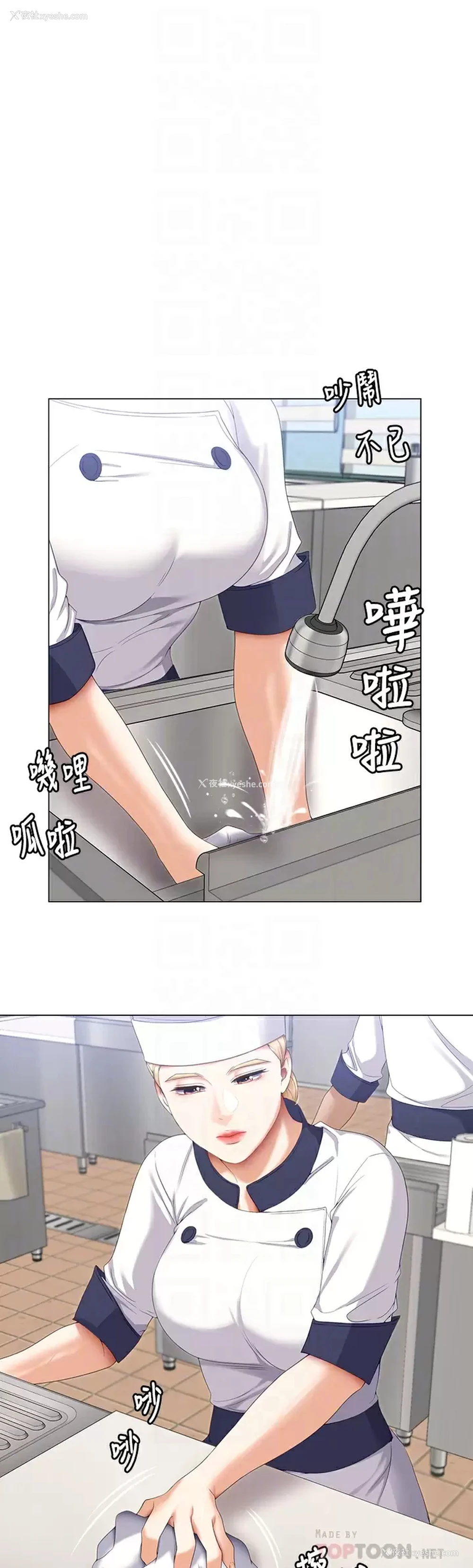 16P - 今晚就决定吃你了