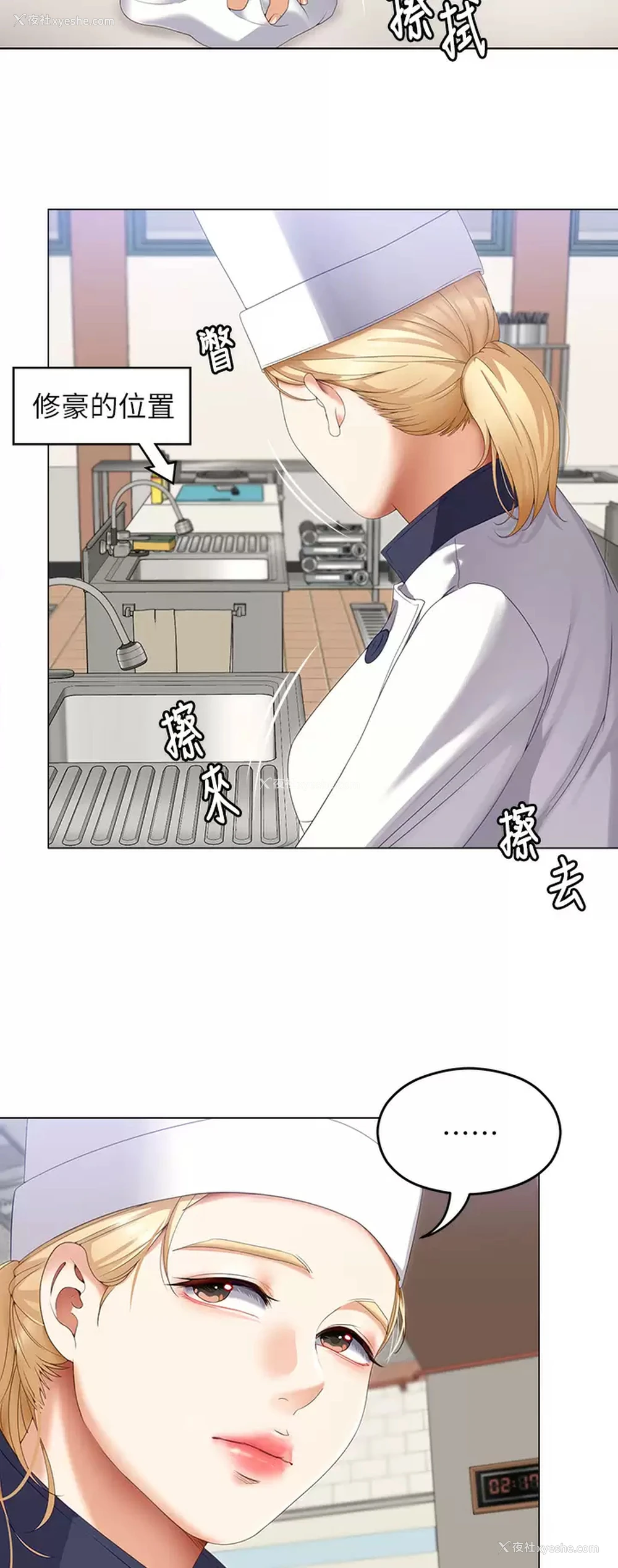 17P - 今晚就决定吃你了
