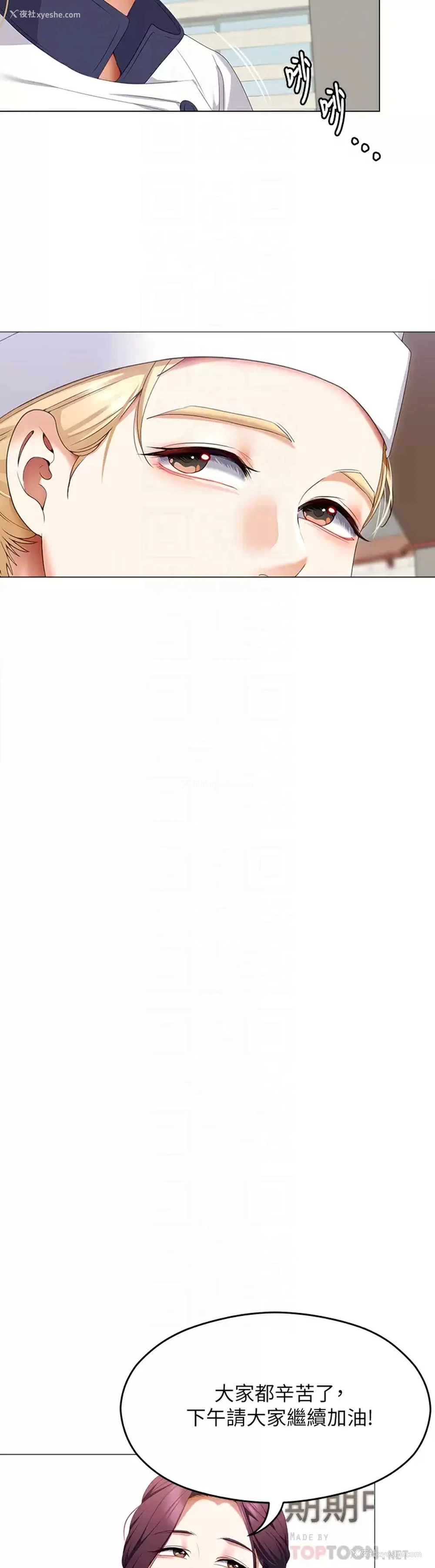 18P - 今晚就决定吃你了
