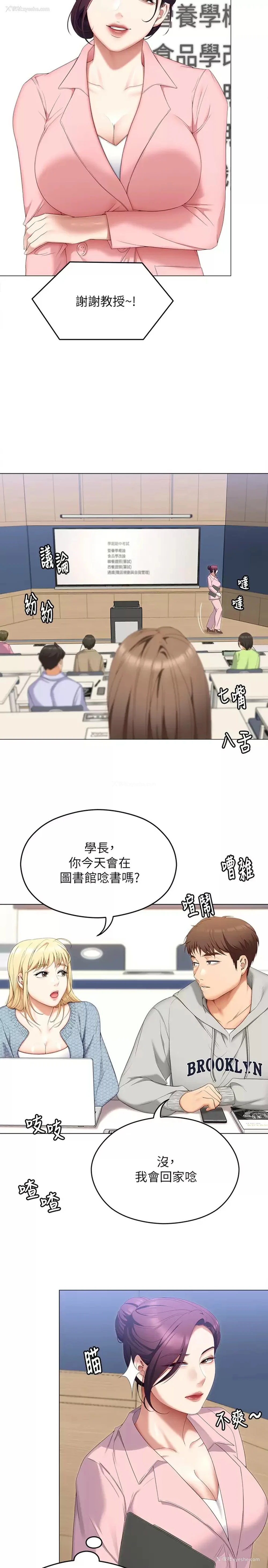 19P - 今晚就决定吃你了