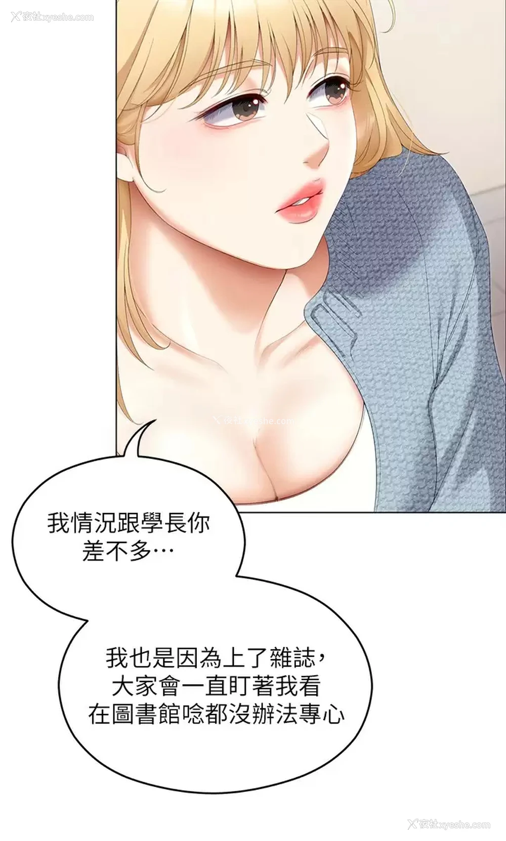 21P - 今晚就决定吃你了