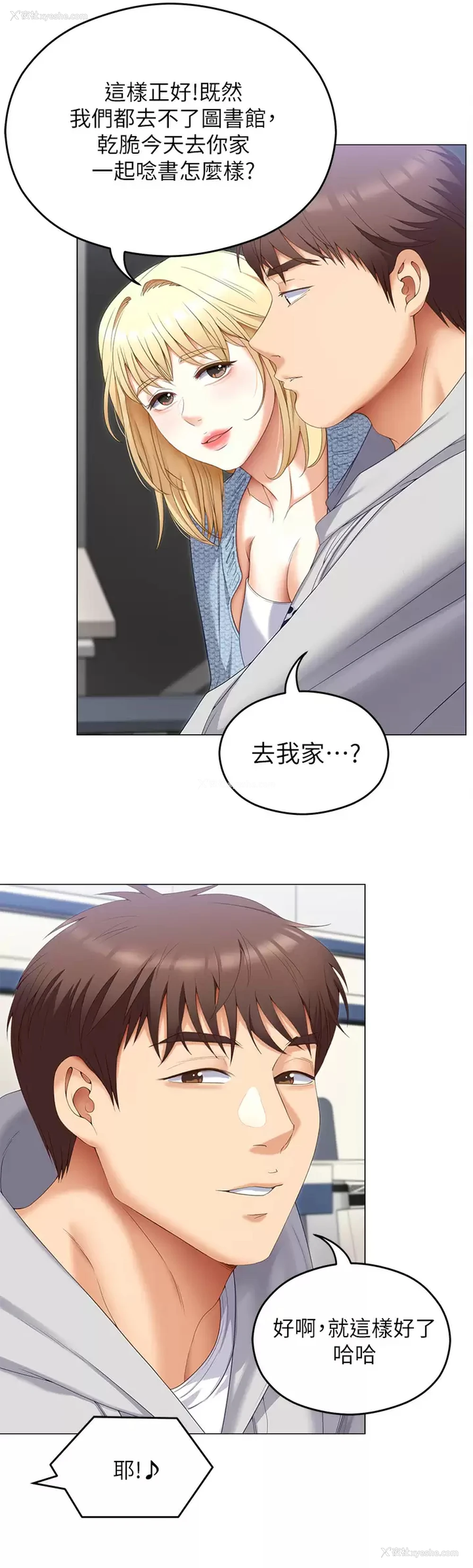22P - 今晚就决定吃你了