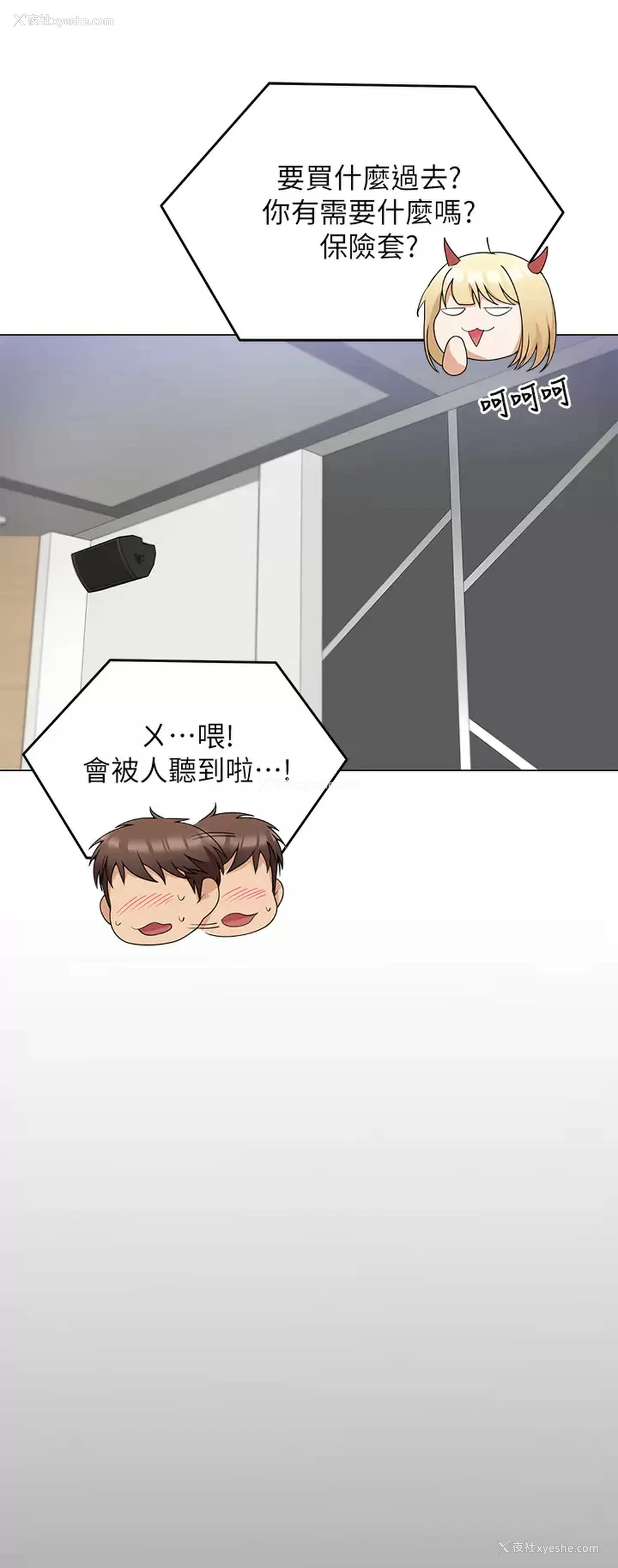 23P - 今晚就决定吃你了