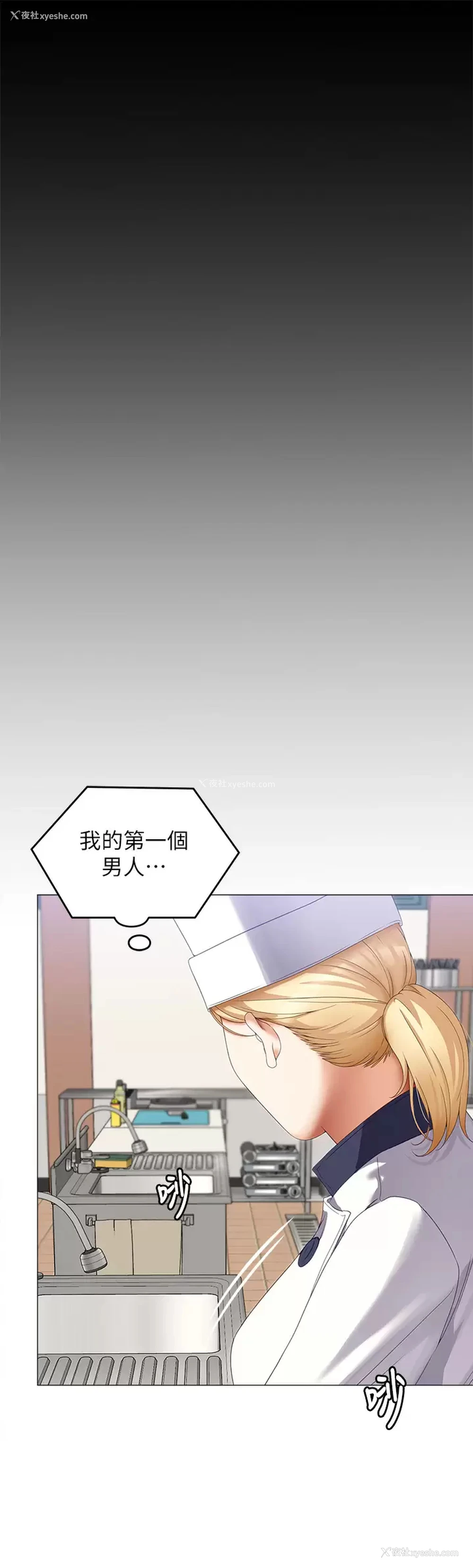 28P - 今晚就决定吃你了
