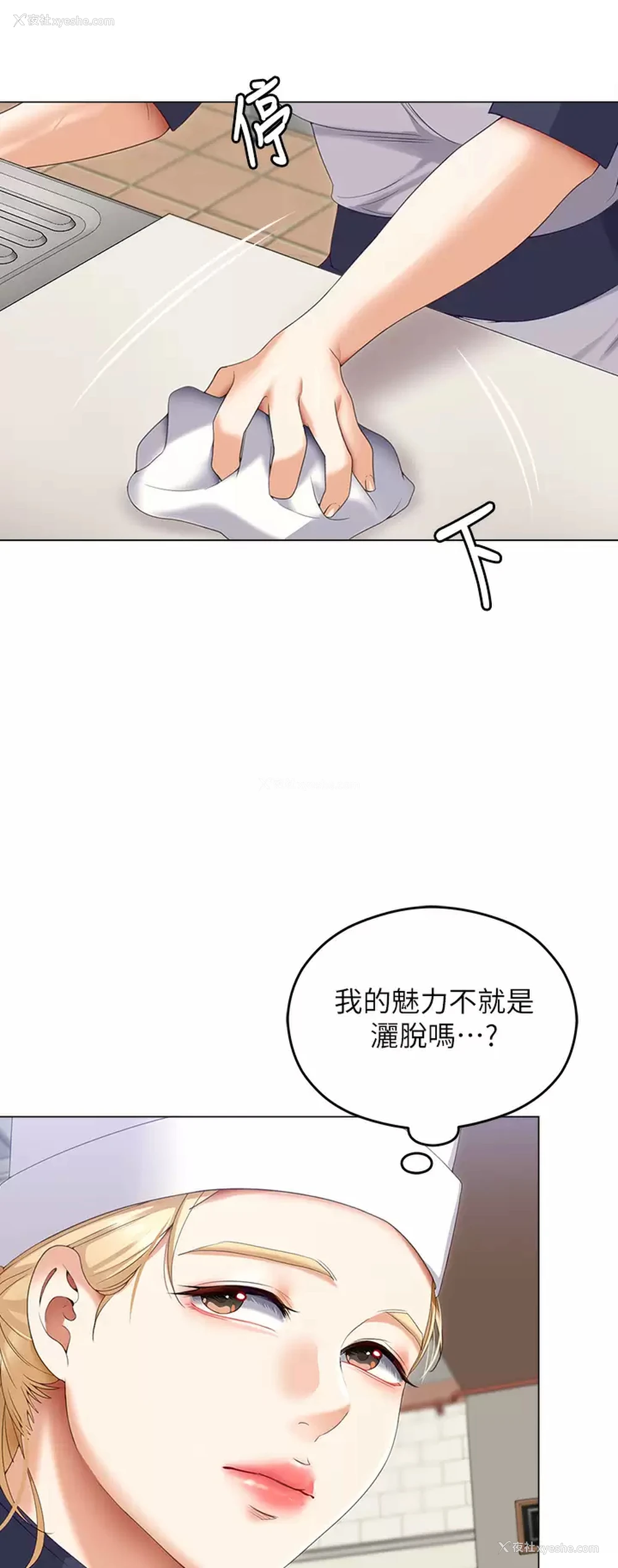 29P - 今晚就决定吃你了