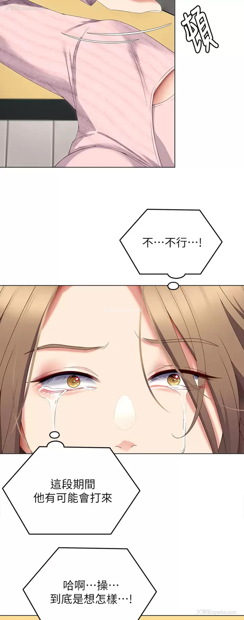 2P - 今晚就决定吃你了