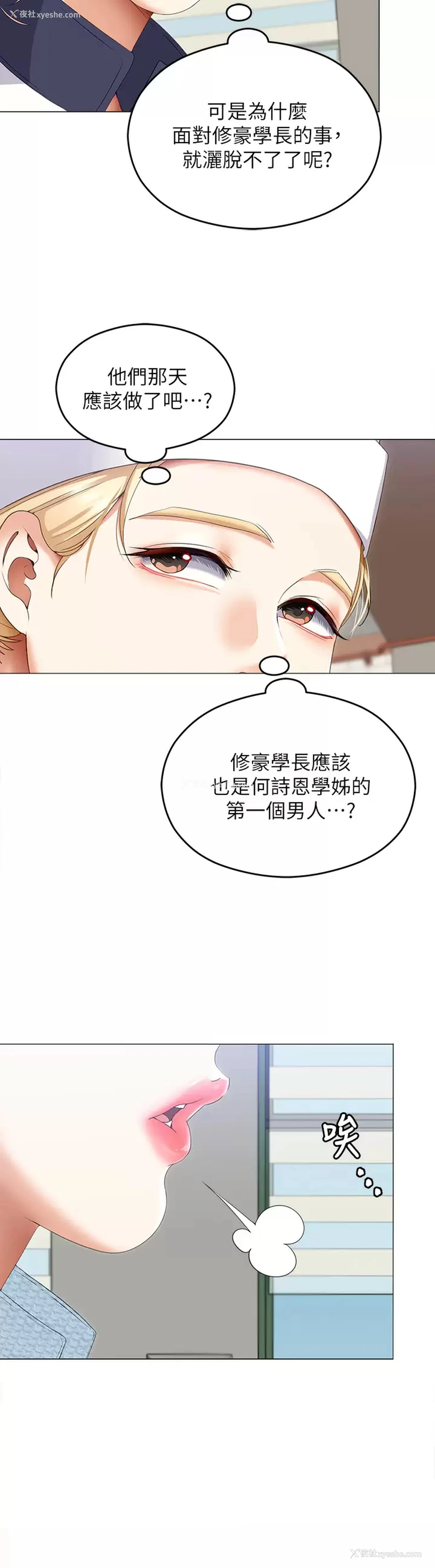 30P - 今晚就决定吃你了