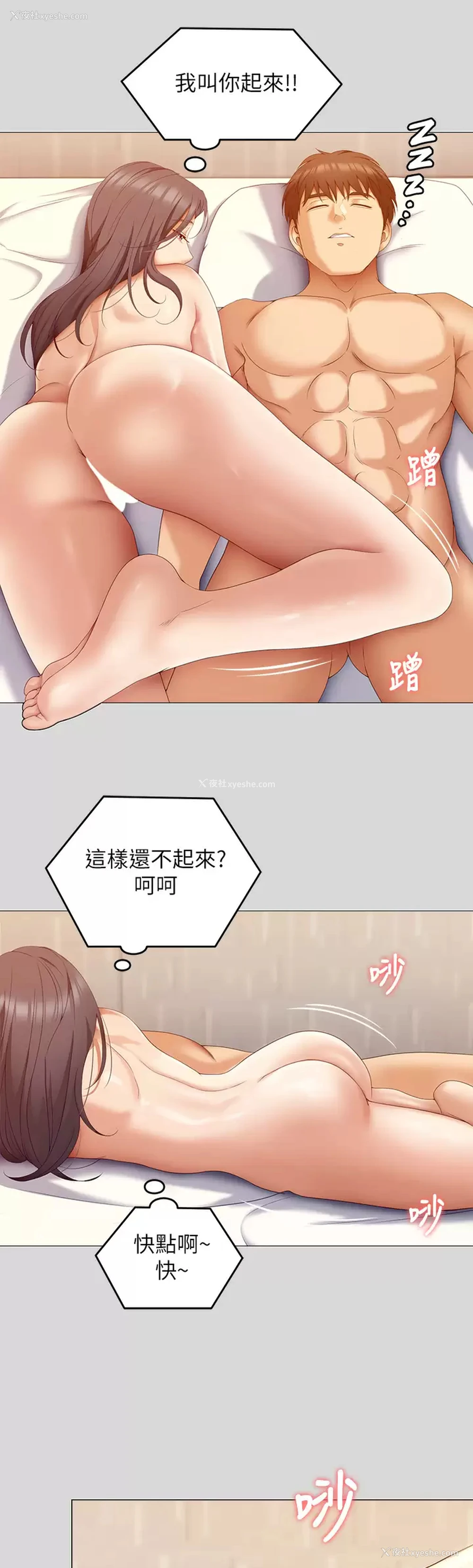 34P - 今晚就决定吃你了