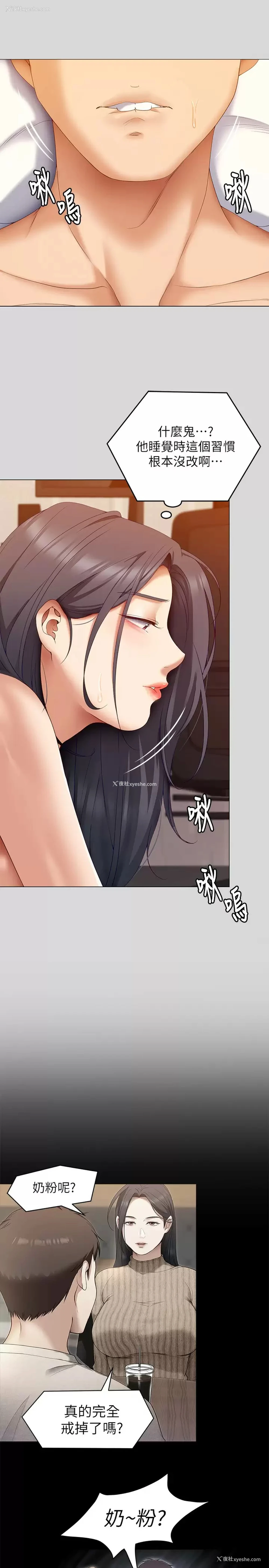 37P - 今晚就决定吃你了