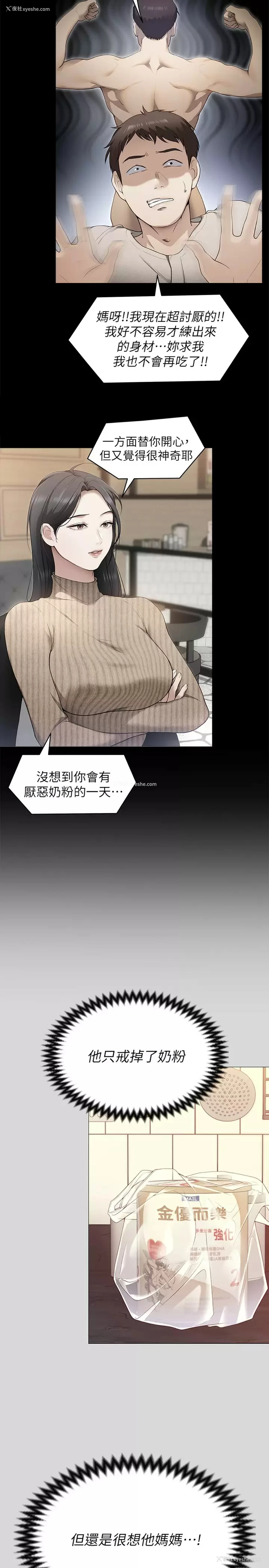 38P - 今晚就决定吃你了
