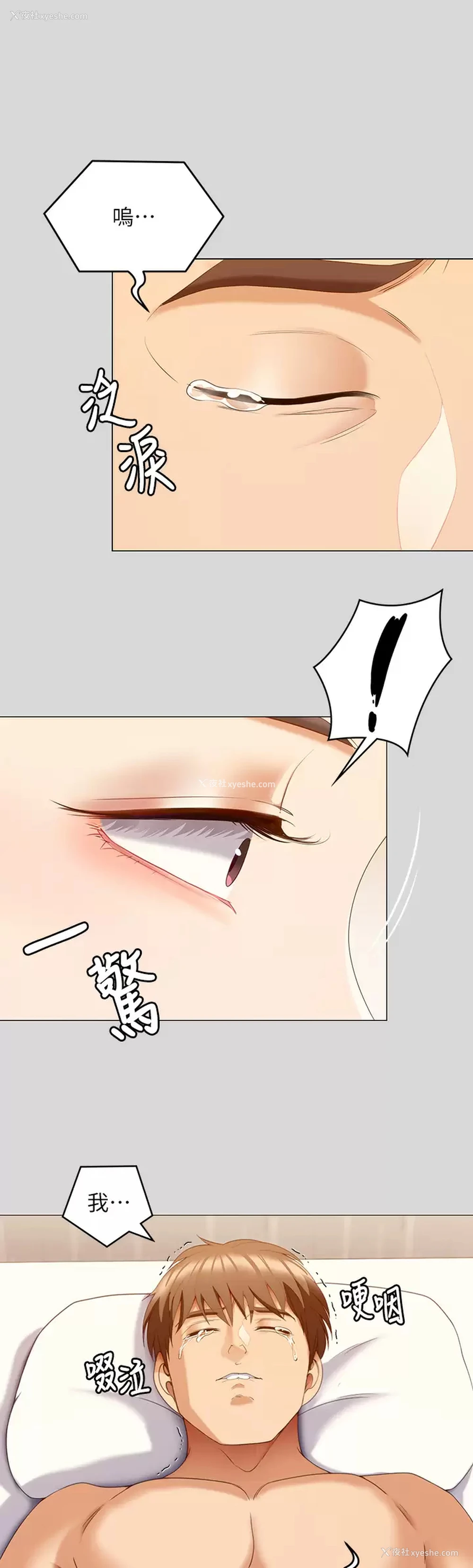 40P - 今晚就决定吃你了