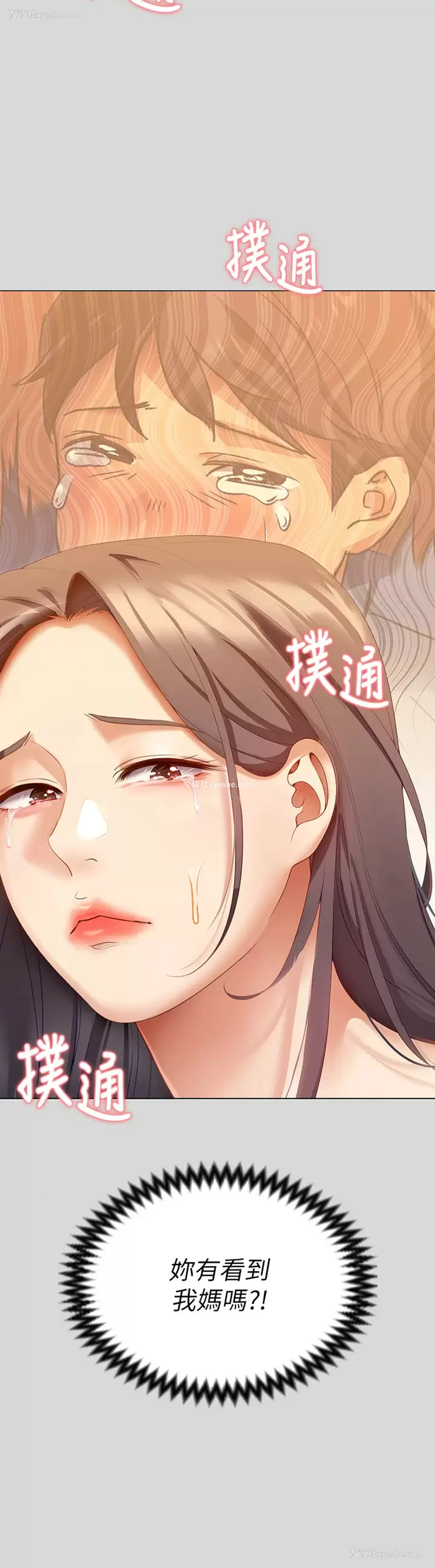 47P - 今晚就决定吃你了