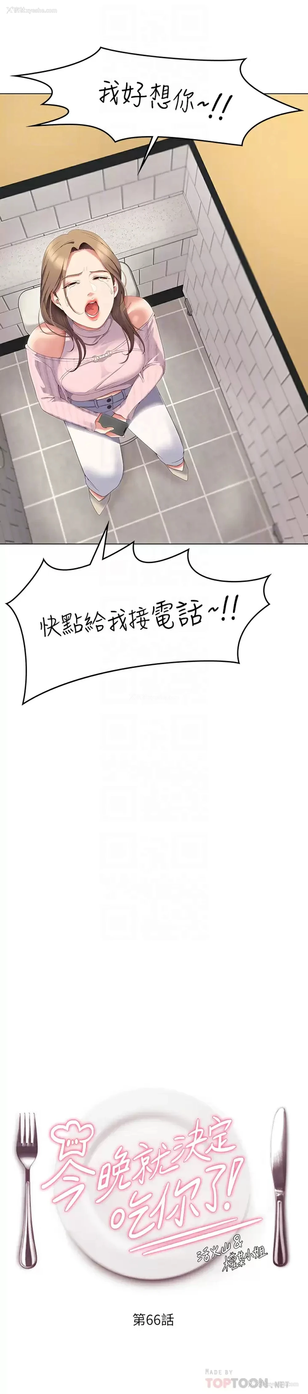4P - 今晚就决定吃你了