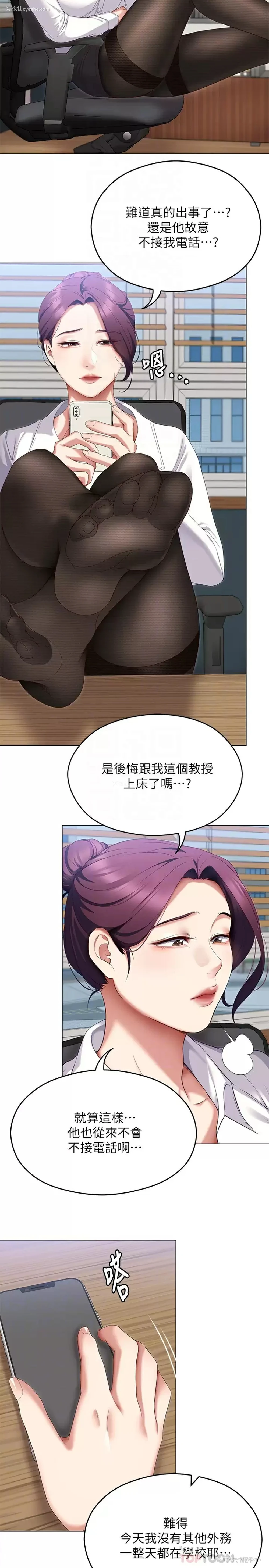8P - 今晚就决定吃你了