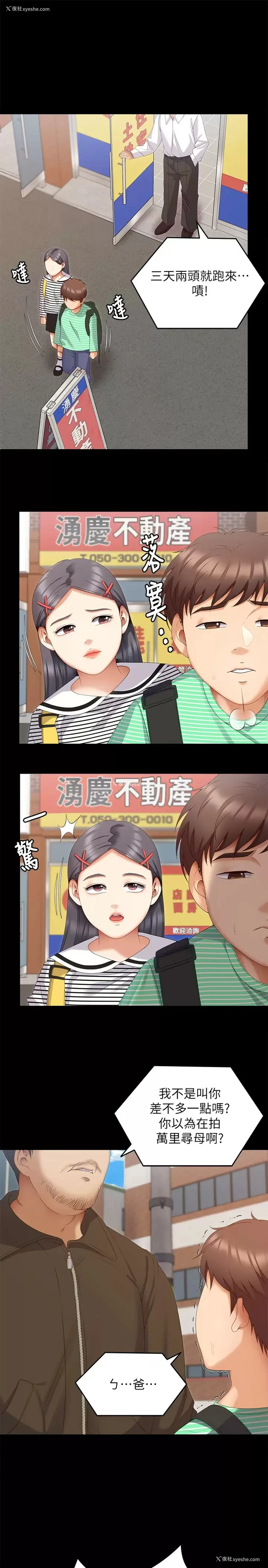 11P - 今晚就决定吃你了