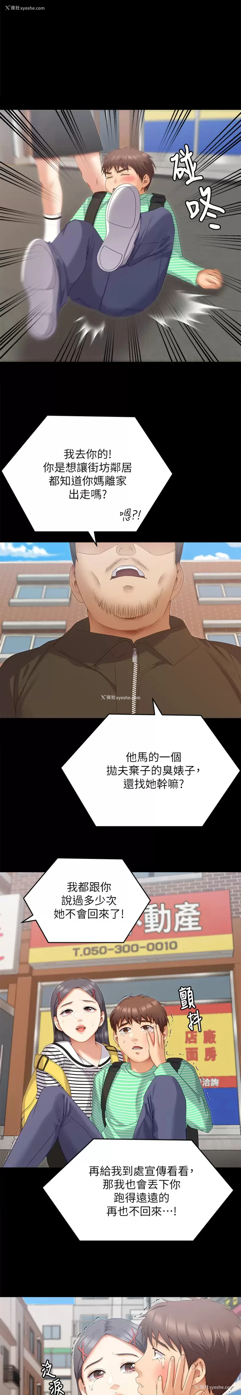 13P - 今晚就决定吃你了