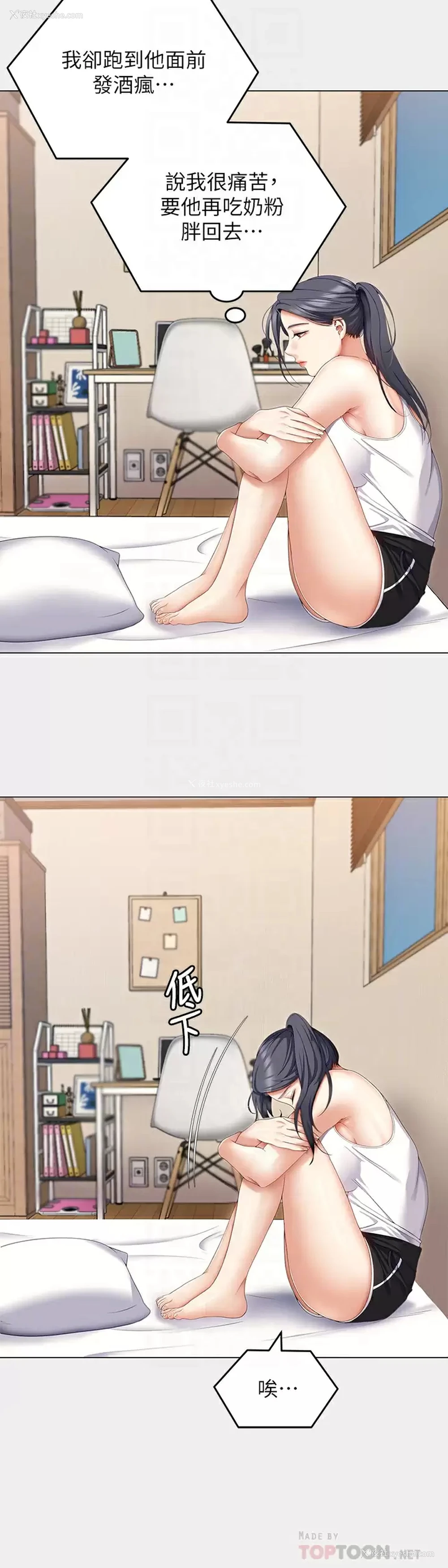 16P - 今晚就决定吃你了