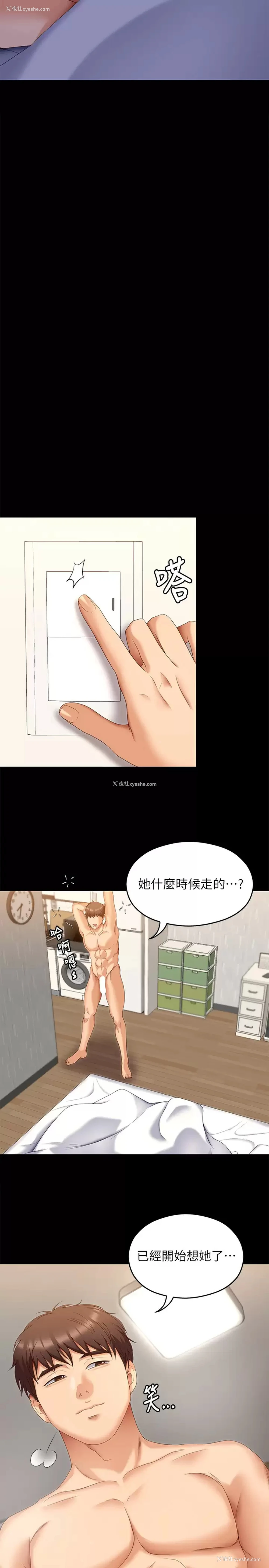 20P - 今晚就决定吃你了