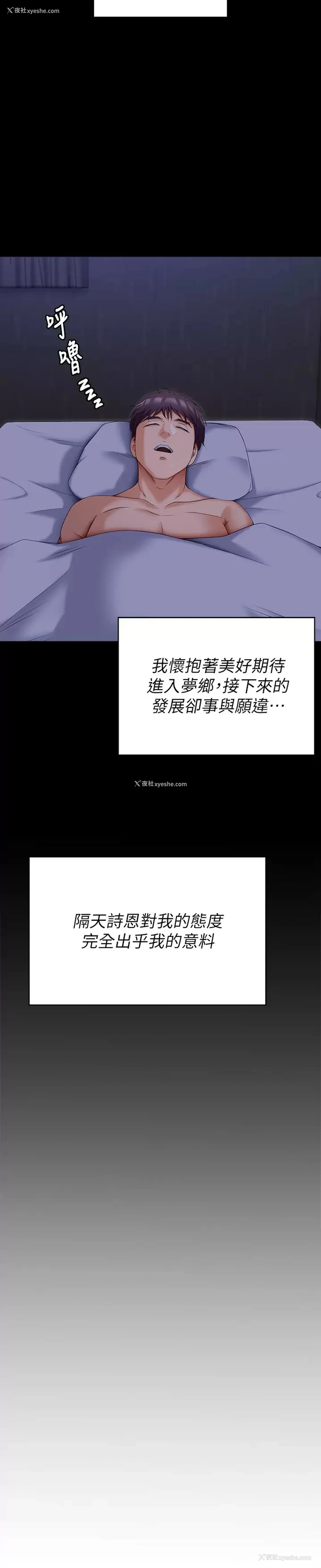 23P - 今晚就决定吃你了