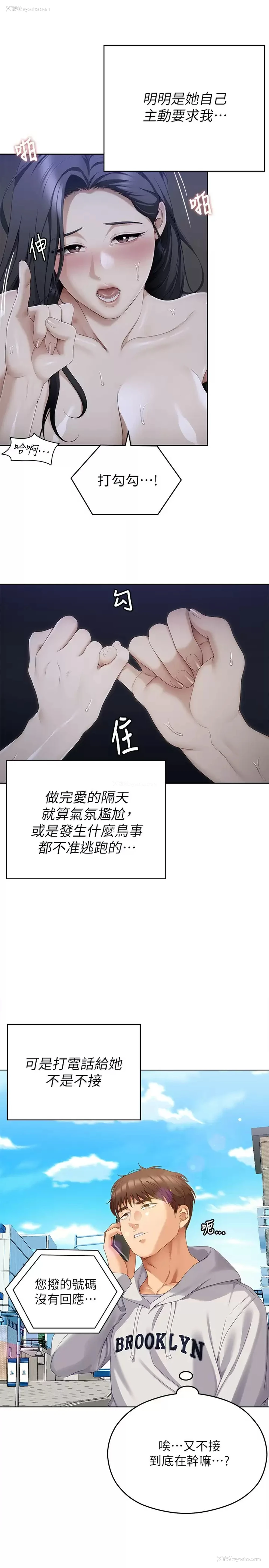 24P - 今晚就决定吃你了