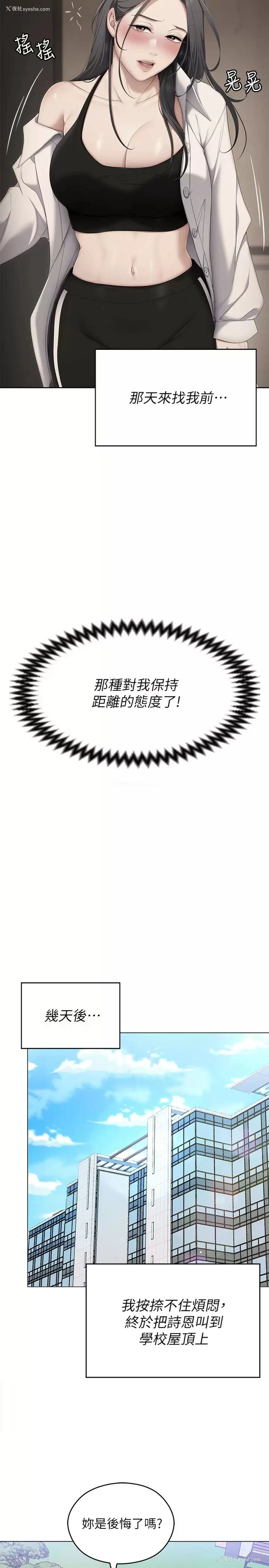 27P - 今晚就决定吃你了