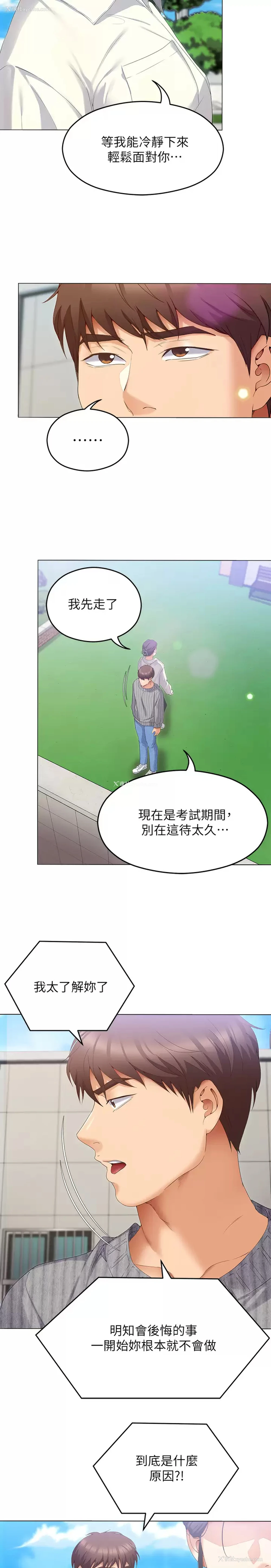 32P - 今晚就决定吃你了