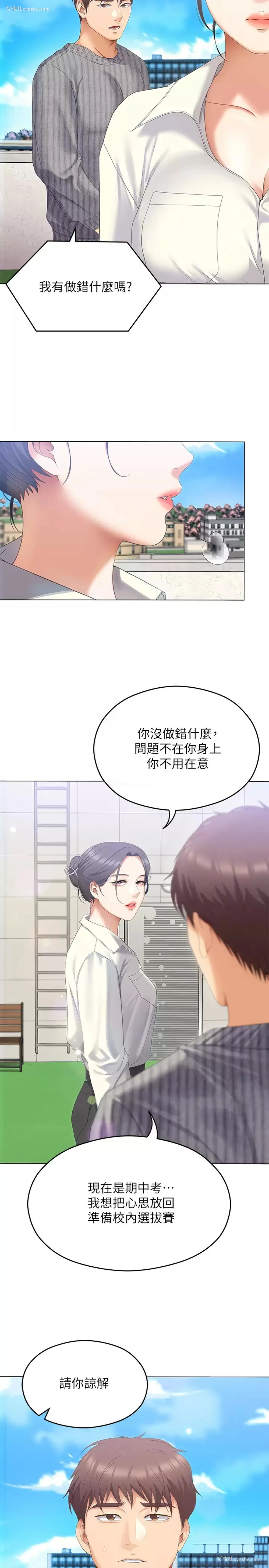 33P - 今晚就决定吃你了