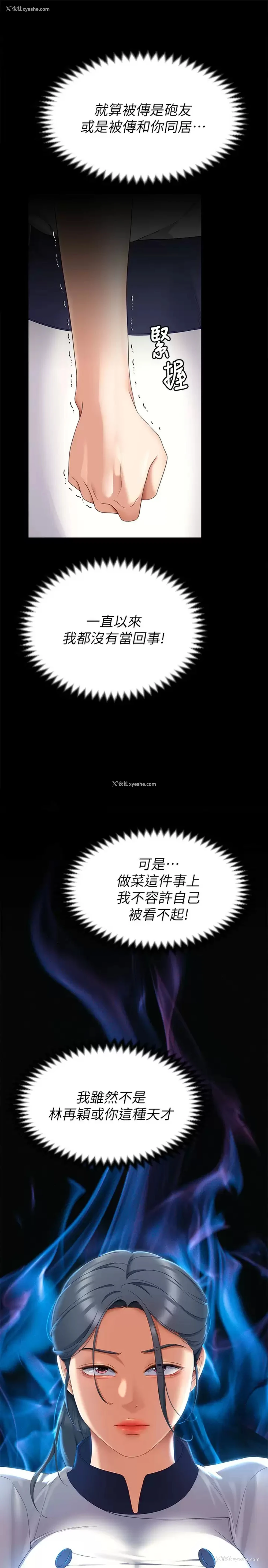 42P - 今晚就决定吃你了