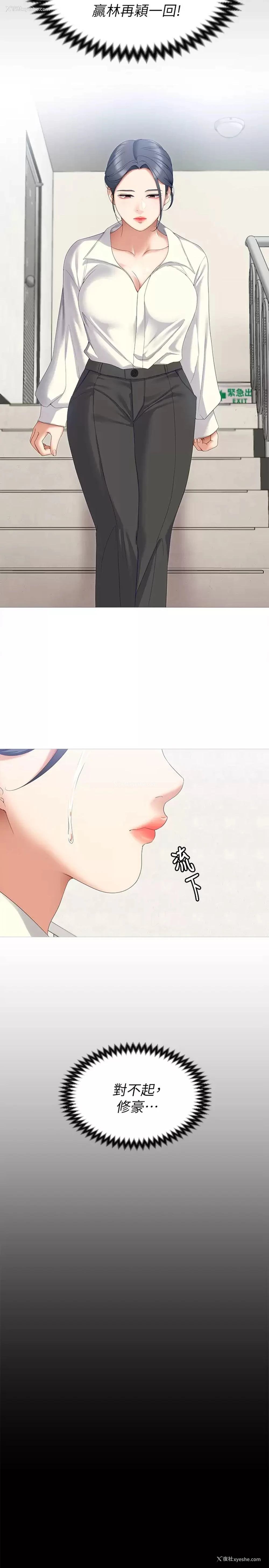 45P - 今晚就决定吃你了