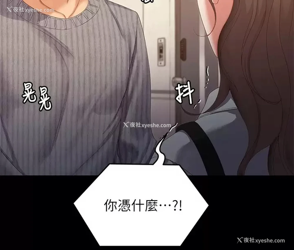 50P - 今晚就决定吃你了