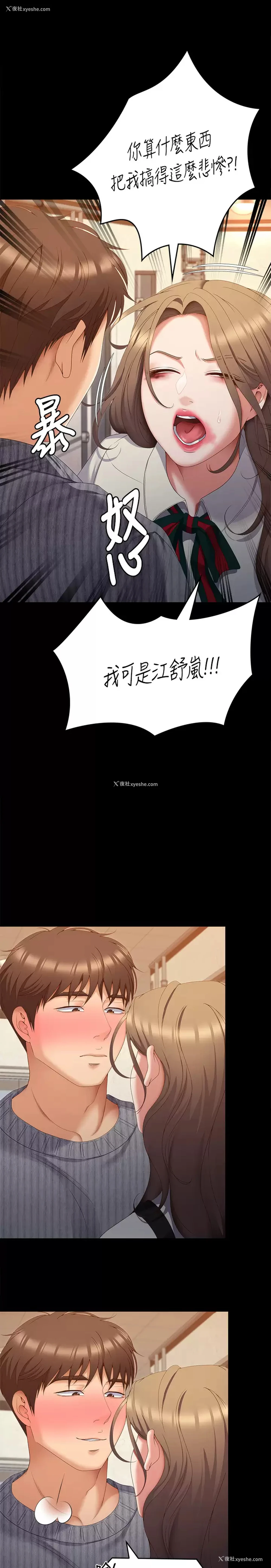 51P - 今晚就决定吃你了