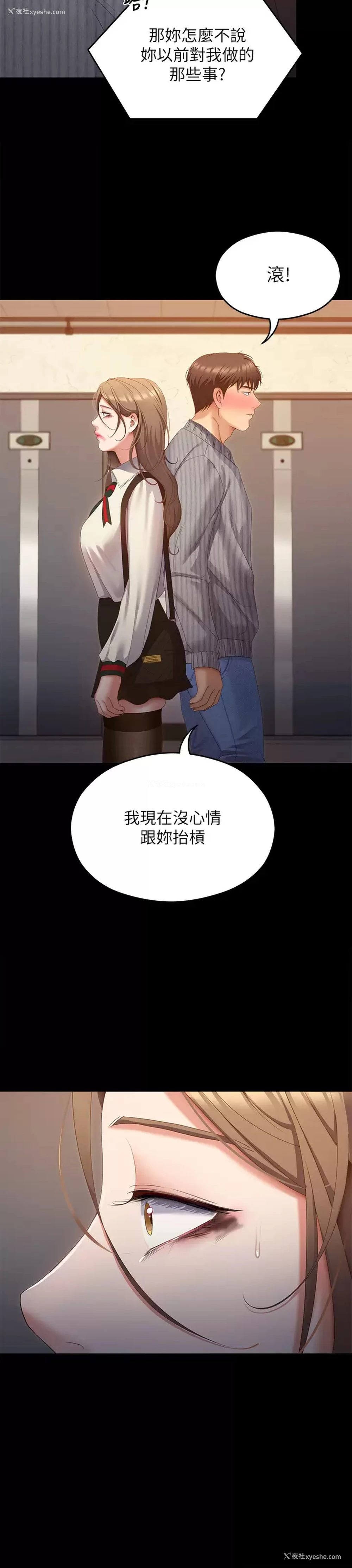 52P - 今晚就决定吃你了