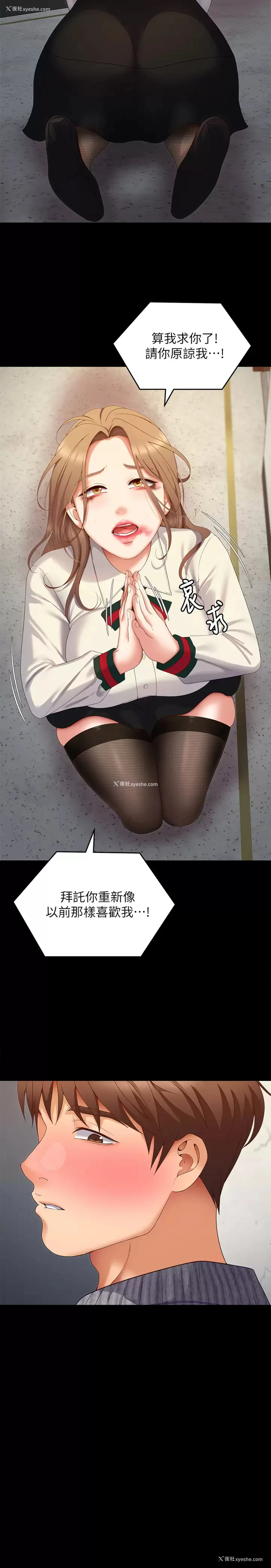 55P - 今晚就决定吃你了