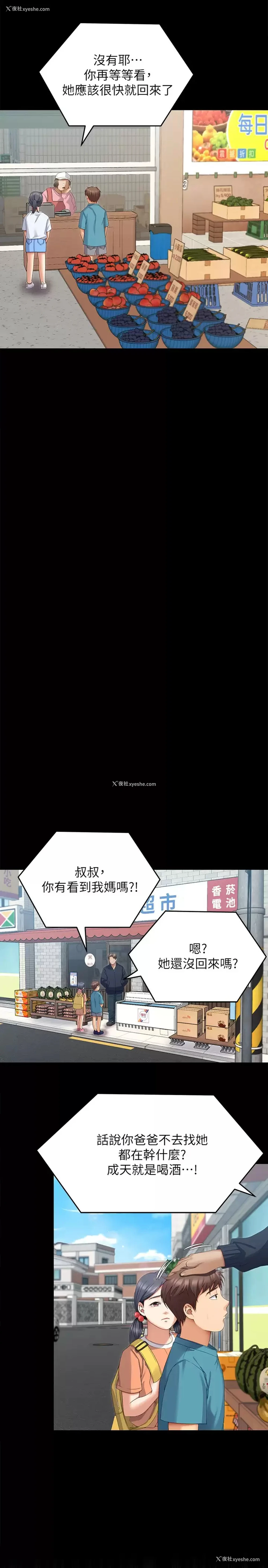 7P - 今晚就决定吃你了