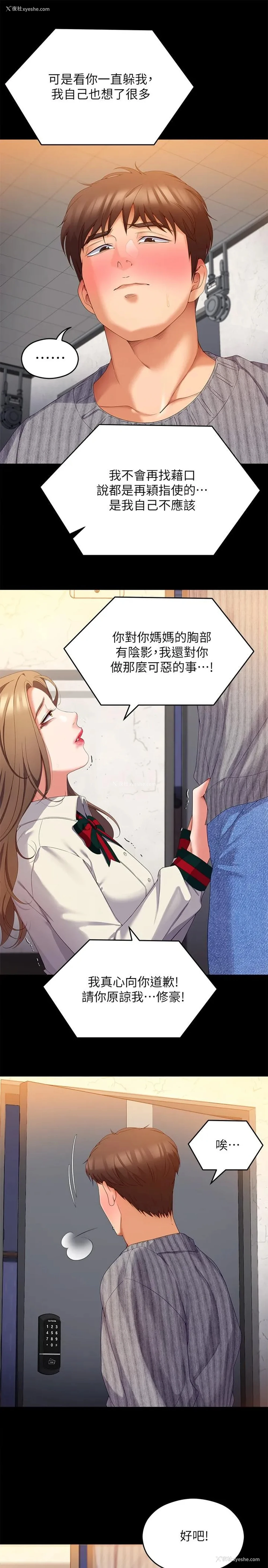 11P - 今晚就决定吃你了